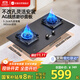 優(yōu)盟（UM）燃氣灶天然氣 5.2kW大火力煤氣灶雙灶 聚能猛火直噴九腔鴛鴦定時(shí)灶 AG磨砂玻璃 國家補貼JZT-UZ330