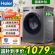 海爾（Haier）滾筒洗衣機全自動(dòng)大容量超薄家用家電一級能效 懶人家電雙噴淋頑漬洗除菌帶烘干 507S洗脫/1.1洗凈比/除菌螨/六維減震