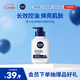妮維雅（NIVEA）男士多重控油煥亮潔面液150g 洗面奶控油氨基酸青少年