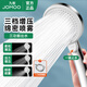 九牧（JOMOO） 增壓花灑頭淋浴噴頭軟管套裝手持過(guò)濾花灑蓮蓬頭 增壓套裝A1【一鍵暫?！寇浌? title=
