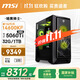 微星全家桶 暗黑騎士MAG i5 14600KF/RTX5060Ti 16G/32G/1T 電競游戲設計師臺式電腦主機整機國家補貼