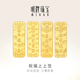 明牌珠寶足金黃金祝福上上簽投資金送禮AFQ0109 祝福上上簽 AFQ0114喜樂(lè )安康10克