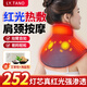 LY.TANO電加熱護肩保暖肩周炎熱敷理療儀肩頸熱敷理療儀肩頸熱敷電熱護肩 數顯雙鍵丨震動(dòng)按摩丨 【遠紅外/石墨烯雙加熱系統】
