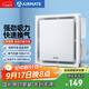 艾美特（Airmate ）MV33H-17排氣扇 換氣扇廚房衛生間浴室排風(fēng)扇 集成吊頂抽風(fēng)機