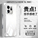 御森迪適用于oppofindx9pro手機殼新款Findx9透明陳全包鏡頭防摔保護套無(wú)邊框超薄高級感男簡(jiǎn)約女硬精孔 【透明套霜白】輕薄裸感丨久用如新丨超薄防摔 OPPO Find X9 Pro
