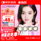海昌星眸印象之美彩色隱形眼鏡防藍光美瞳日拋10片 布朗可棕 300度