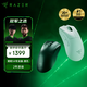 雷蛇（Razer）煉獄蝰蛇V4pro專(zhuān)業(yè)版 黑色 無(wú)線(xiàn)鼠標 電競游戲 超輕量化 光學(xué)傳感器高精度 全面升級新品
