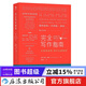 完全寫(xiě)作指南 市場(chǎng)營(yíng)銷(xiāo)廣告文案書(shū)籍  后浪