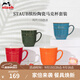 琺寶（staub）繽紛陶瓷馬克杯套組咖啡杯子男女情侶牛奶杯早餐水杯茶杯辦公家用 繽紛陶瓷馬克杯 4件套