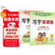 套裝2冊 司馬彥字帖 寫(xiě)字課課練六年級語(yǔ)文上冊+下冊人教版 小學(xué)語(yǔ)文同步練字帖筆畫(huà)筆順練字硬筆鋼筆鉛筆楷書(shū)生字抄寫(xiě)本控筆訓練 學(xué)生規范字體練字帖 寫(xiě)好中國字