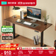 林氏家居實(shí)木電動(dòng)升降桌書(shū)桌家用辦公電腦桌子電競桌學(xué)習桌BG047-D 胡桃色|1.6m 電動(dòng)實(shí)木升降桌