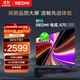小米（MI）REDMI 智能電視 A70 2025 節能版 70英寸 144Hz高刷 2GB+32GB 一級能效國家補貼L70RB-RAE