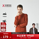 勁霸男裝【綿羊毛】男士羊毛衫圓領(lǐng)時(shí)尚套頭純色羊毛衫|BYYG3013 暗橙 4XL