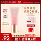 謎尚（MISSHA）【清透0粉感持妝24小時(shí)】花BB霜遮瑕粉底液45g美白防曬SPF30/PA++