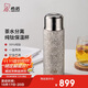 希諾（HEENOOR）純鈦保溫杯高檔燜茶杯茶水分離養(yǎng)生泡茶水杯XN-T382銀月白 490mL
