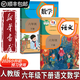 【新華書(shū)店正版】2025新版小學(xué)六年級下冊語(yǔ)文書(shū)人教版小學(xué)課本教材義務(wù)教育教科書(shū)人民教育出版社部編版六下語(yǔ)文書(shū)六年級下冊語(yǔ)文課本人教版 【優(yōu)惠組合】六下語(yǔ)文數學(xué)課本