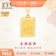 金至尊（3DG Jewellery）福牌黃金吊墜無事牌足金999龍紋金佛不含項鏈男女款生日禮物計價 金重6.7克-多退少補-PL17000522