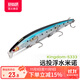 國王路亞餌浮水米諾仿生魚(yú)餌遠投淡海水釣翹嘴鱸魚(yú)鳡魚(yú)路亞假餌 14.5克/LN61色