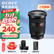 索尼（SONY）FE 24-70mm F2.8 GM II 全畫(huà)幅標準變焦 G大師鏡頭 恒定光圈 廣角到中焦距 SEL2470GM2 二代【贈黑鷂肩帶+清】 標配