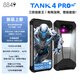 8849【廠(chǎng)家直發(fā)】坦克tank4 pro 帶投影11600毫安超大電池120W快充三防5G外賣(mài)手機（防塵 防水 防摔） 18GB+1TB