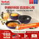 特福（Tefal）鍋具套裝不粘鍋百變鍋鑄鋁紅心家用可拆卸煎炒鍋六件套薰衣草紫