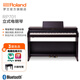 羅蘭（Roland）RP701家用電鋼琴 成人88鍵立式重錘練習進(jìn)階數碼鋼琴 RP701深玫瑰木+耳機+贈升降琴凳