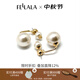 翡拉拉（fellala）「印象巴黎」施家珍珠耳環(huán)輕奢氣質(zhì)耳釘女耳飾節(jié)日生日禮物禮盒 商場(chǎng)同款