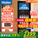 海爾（Haier）冰吧家用辦公室客廳飲料冷藏柜一級能效立式紅酒茶葉保鮮柜小型單門(mén)透明玻璃門(mén)冰箱 136升丨帶冷凍室可制冰丨雙溫雙控 136L