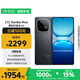 vivo iQOO Z10 Turbo Pro 12GB+512GB 星穹黑 第四代驍龍8s 120W超快閃充 電競手機 國家補貼