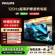 飛利浦（PHILIPS）8399系列65英寸【包安裝版-伸縮掛架送裝一體】游戲電視120Hz超薄護眼 智能平板電視65PUF8399/T3