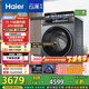 海爾（Haier）云溪4.0滾筒洗衣機全自動10公斤 超薄家用家電國家補貼 京東自營直驅(qū)G583 一級能效以舊換新內(nèi)衣洗