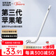 STIGER【官裝第三代】蘋(píng)果ipad電容筆一二代觸控筆apple pencil防誤觸pro平板air4/5手寫(xiě)筆書(shū)寫(xiě)繪畫(huà)觸屏 至尊頂配版【純原penci丨磁吸Type口快充】 全原功能丨防誤觸不斷觸