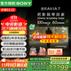 索尼（SONY）K-85XR70 85英寸7系MiniLED大屏4K120Hz全面屏智能旗艦電視AI畫(huà)質(zhì)算法三維聲場(chǎng)一級能效以舊換新 85英寸 K-85XR70（政府以舊換新補貼）