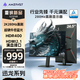 AMZFAST 24.5英寸 2K 280Hz電競顯示器 HDR400硬件低藍光 450nit FastIPS 三角洲游戲電腦屏幕 迅龍G25F6B