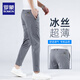 羅蒙夏天冰絲薄款九分褲男士2025新款夏季超薄褲子修身男褲9分休閑褲 深灰九分 【冰絲順滑】 28 腰圍2尺1 適合100斤左右