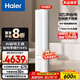 海爾（Haier）凈省電空調 新一級能效變頻省電 2匹3匹客廳空調立式柜機 靜悅空調 以舊換新國家補貼20% 3匹 一級能效 AI節能離子除菌72E1 plus