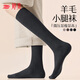 婷美2雙羊毛過(guò)膝襪子女士中長(cháng)筒襪秋冬季保暖小腿護膝襪壓力防風(fēng)