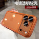 韻寧【全包AI相機按鍵】適用蘋(píng)果17promax手機殼新款全軟硅膠iPhone17帶鏡頭膜透明17pro電鍍橙色防摔 【橙色】全包AI相機按鍵-自帶鏡頭膜-全軟硅膠 iPhone 17 Pro Max