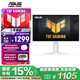 華碩VG27AQL5A-W 27英寸顯示器2K 180Hz顯示器210Hz FastIPS FreeSync 0.3ms響應HDR400