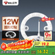 公牛（BULL）Led吸頂燈改造燈燈泡燈條替換燈盤(pán)光源 12W圓形6500K