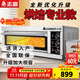 志高（CHIGO）商用烤箱電烤箱商用大型烤爐蛋糕面包披薩烘爐焗爐烤箱 一層一盤(pán)烤箱(220V/4KW)