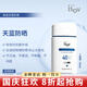 素瑞施sorex isov水乳霜面膜精華洗面奶防曬軟膜粉面膜護(hù)膚品 天藍(lán)烴防曬50ml