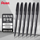 派通（Pentel ）簽字筆草圖勾線(xiàn)筆速寫(xiě)漫畫(huà)手繪筆設計構圖筆秀麗筆記號筆S520黑色6支裝