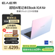 E人E本EBOOK X14 Air AI輕薄筆記本電腦高性能酷睿U5 補貼10% Ultra5-225H/32G+1T/14英寸/2.8K屏/霓彩色