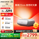 堅果O2純三色激光超短焦激光電視投影儀家用家庭影院【0.18:1投射比｜2*10W音響｜激光電視平替】
