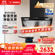 博世（BOSCH）2系T刀mini纖薄側吸油煙機 24立方大吸力 小戶(hù)型家用 揮手智控 多重降噪 國家補貼 DXB33E94AW