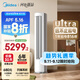 美的空調 3匹 酷省電Ultra 省電神機 超一級能效 客廳空調立式柜機 國家補貼 KFR-72LW/N8KS1-1U