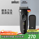 博朗（BRAUN）【便攜出游】經(jīng)典3系電動(dòng)剃須刀刀頭往復式刮胡刀送老公男朋友生日禮物 男
