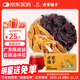 方家鋪?zhàn)雨惼ぢ迳窕ú?6g九制陳皮干玫瑰茄養(yǎng)生茶組合茶包滋補(bǔ)