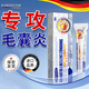 ELSIEDOCTOR制藥毛囊炎膏頭部頭皮起疙瘩止癢雞皮膚膿包角化癥后背私處專用